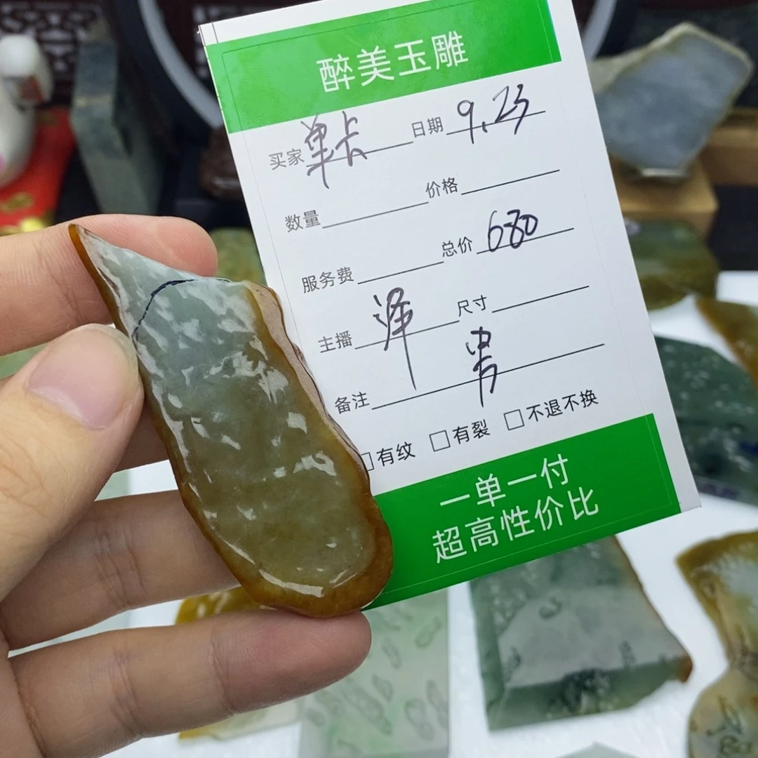 单****未镶嵌定制翡翠495848574885