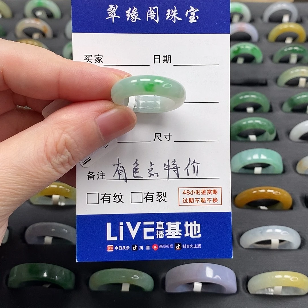 未镶嵌戒指翡翠a货14圈zz