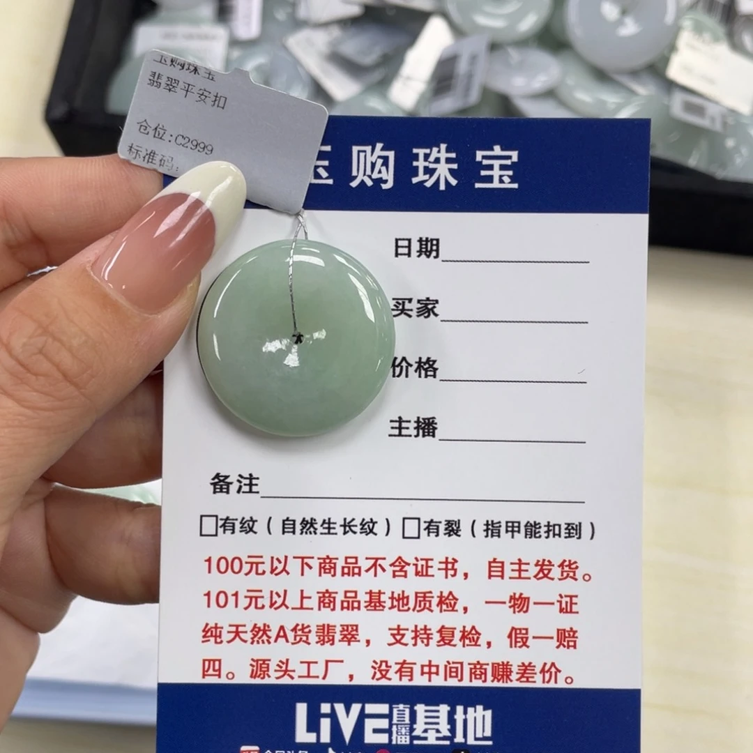 翡翠颈饰未镶嵌平安扣