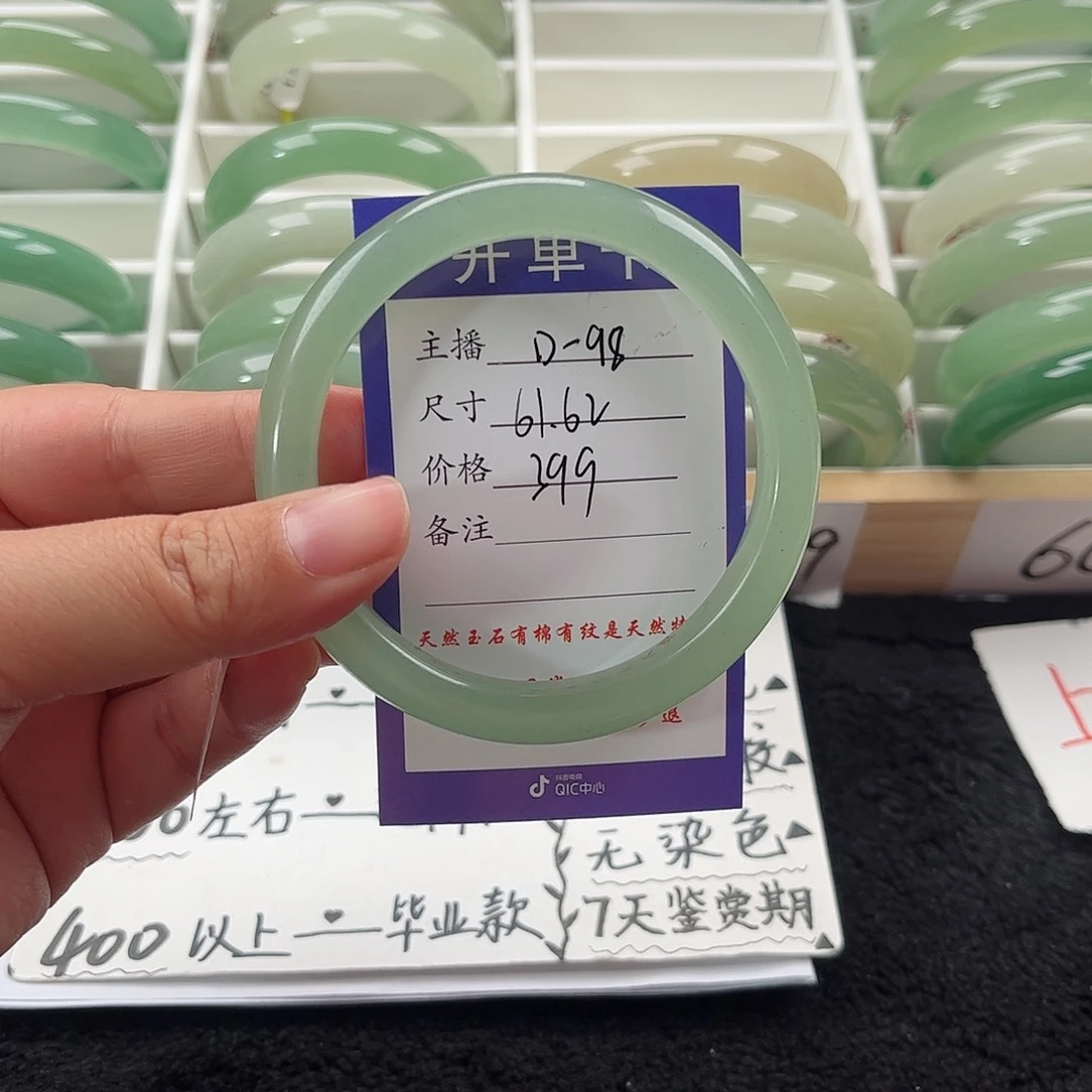 石英质玉手镯未镶嵌