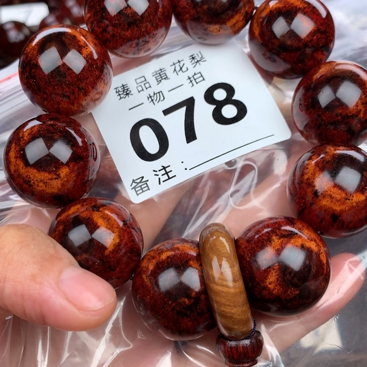 花梨木类手串手链2.5
