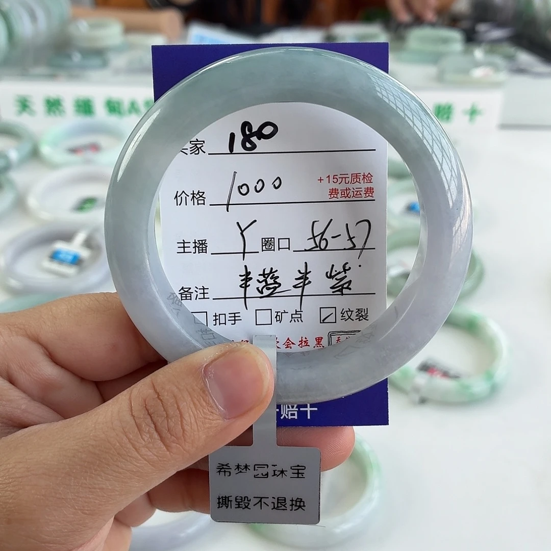 翡翠未镶嵌手镯56-57