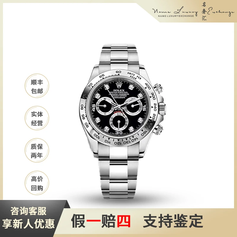 95新 Rolex/劳力士 迪通拿/单表/公价340800/型号M116509-0055