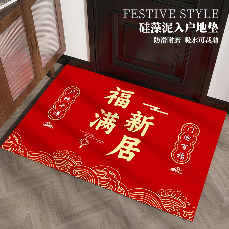 乔迁红色喜庆入户门地垫硅藻泥家用吸水防滑耐磨玄关可裁剪可定制