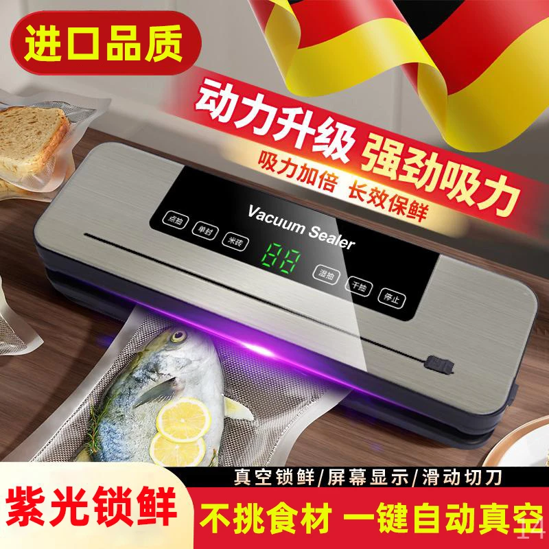 凯德浦迪全自动抽真空封口机家用带切刀包装官方旗舰店保鲜食品