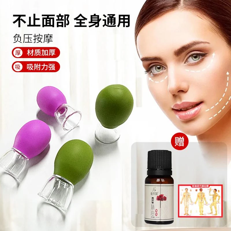 【赠精油】迷你走罐器面部走罐器真空走罐软胶便携走罐器面部走罐杯
