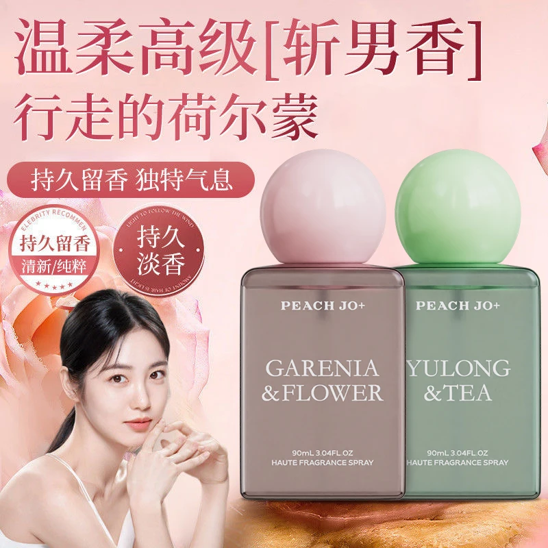 高定香薰织物喷雾香水香草青苹果衣物香氛除味