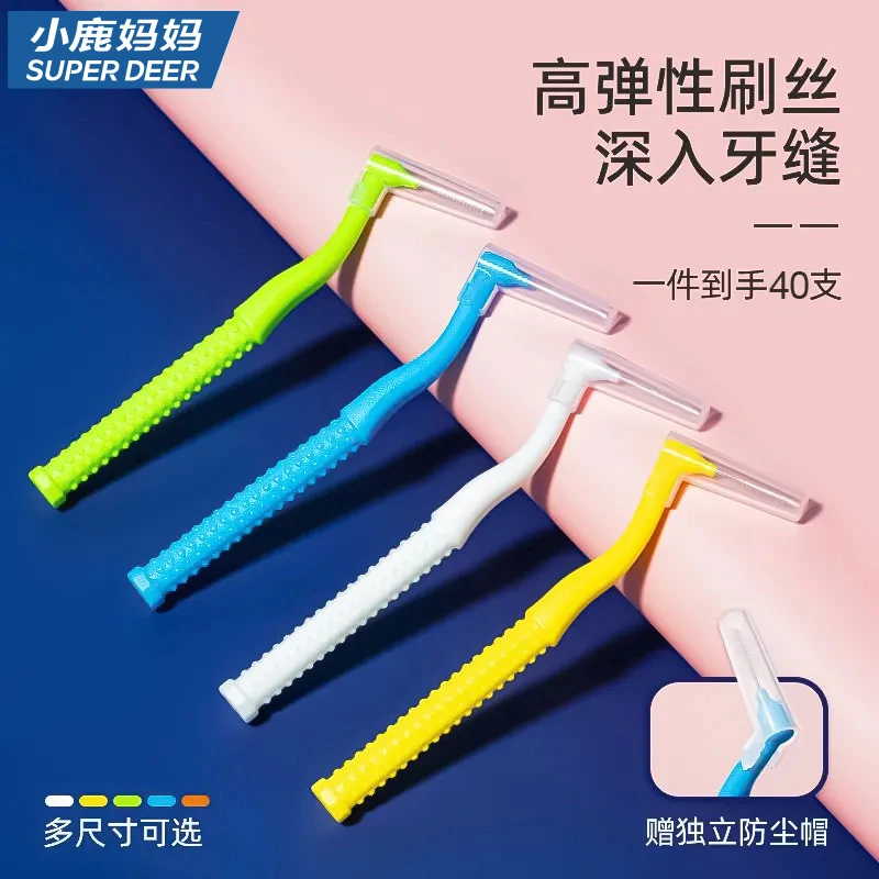 小鹿妈妈L型牙缝刷进口钢丝牙间刷正畸专用软毛齿间隙刷