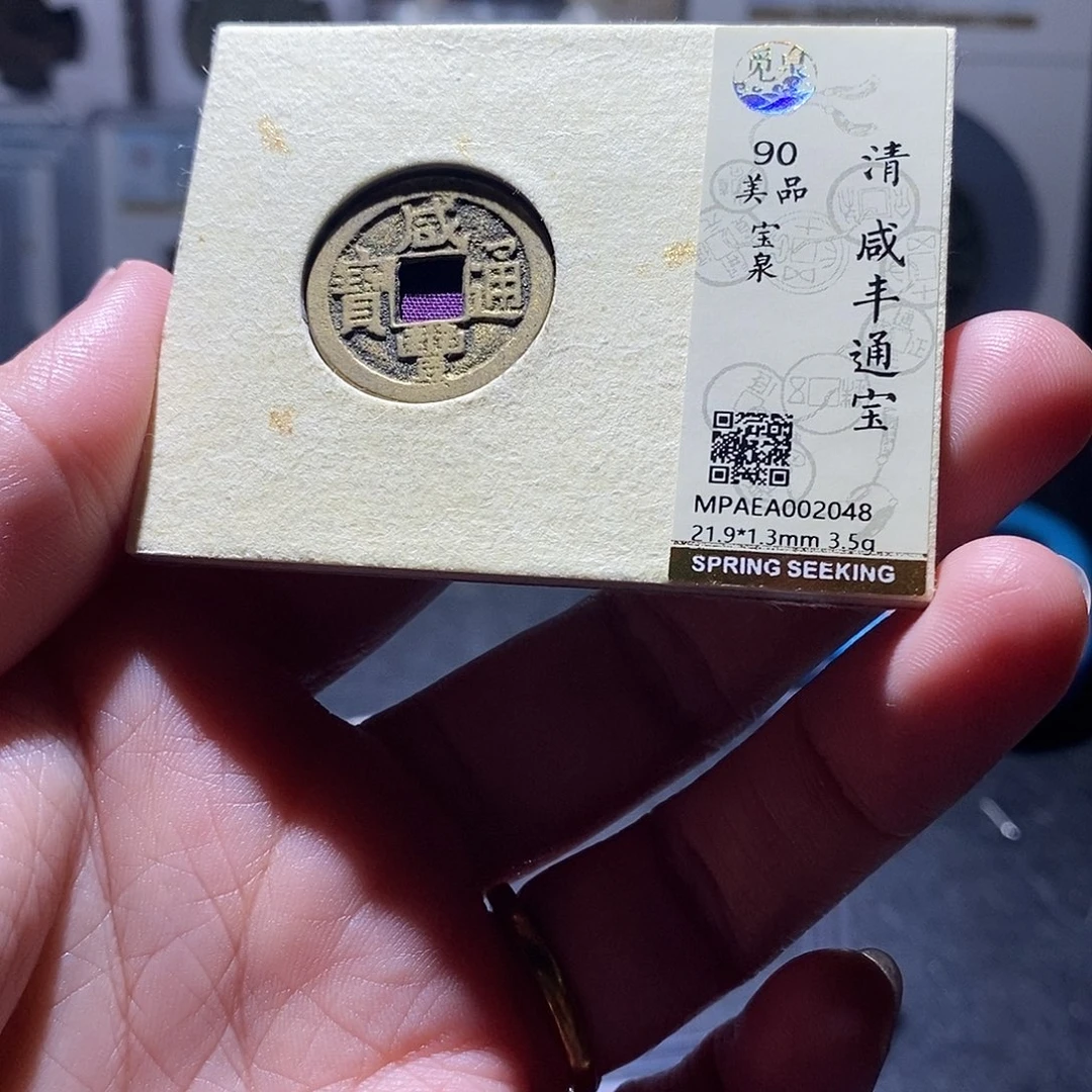 铜11 恭喜发财恭喜发财
