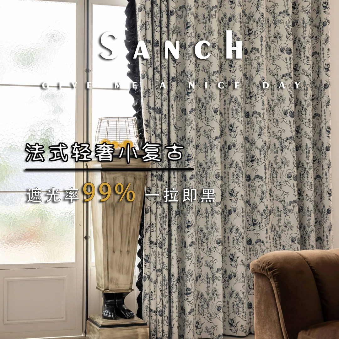 【小孙家】法式轻奢复古雪尼尔全遮光客厅卧室高级感赫本风窗帘