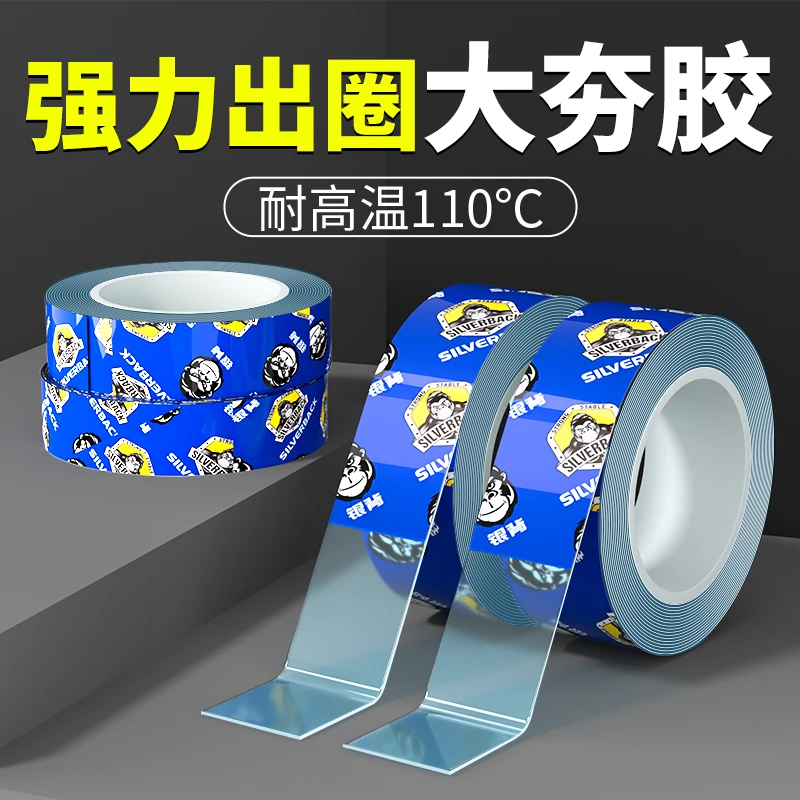 强力双面胶高粘度固定墙面【大夯胶】透明无痕胶超强防水双面贴车用