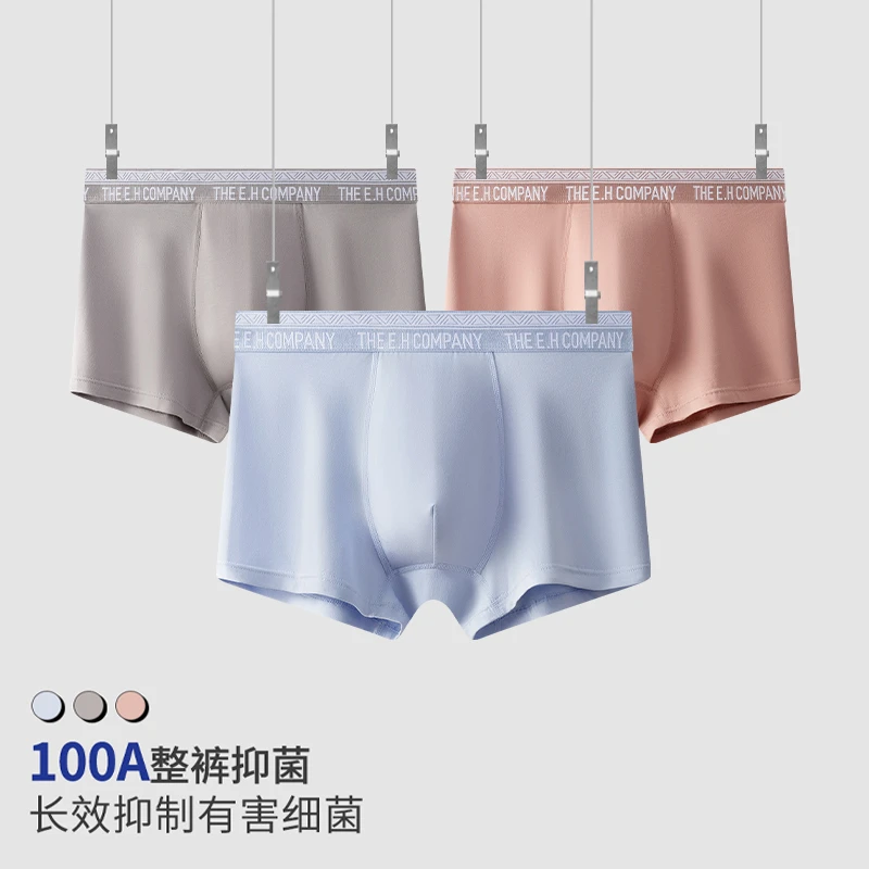 EEEHHH 男士内裤平角裤100A抗菌青少年纯棉亲肤透气男生四角裤衩
