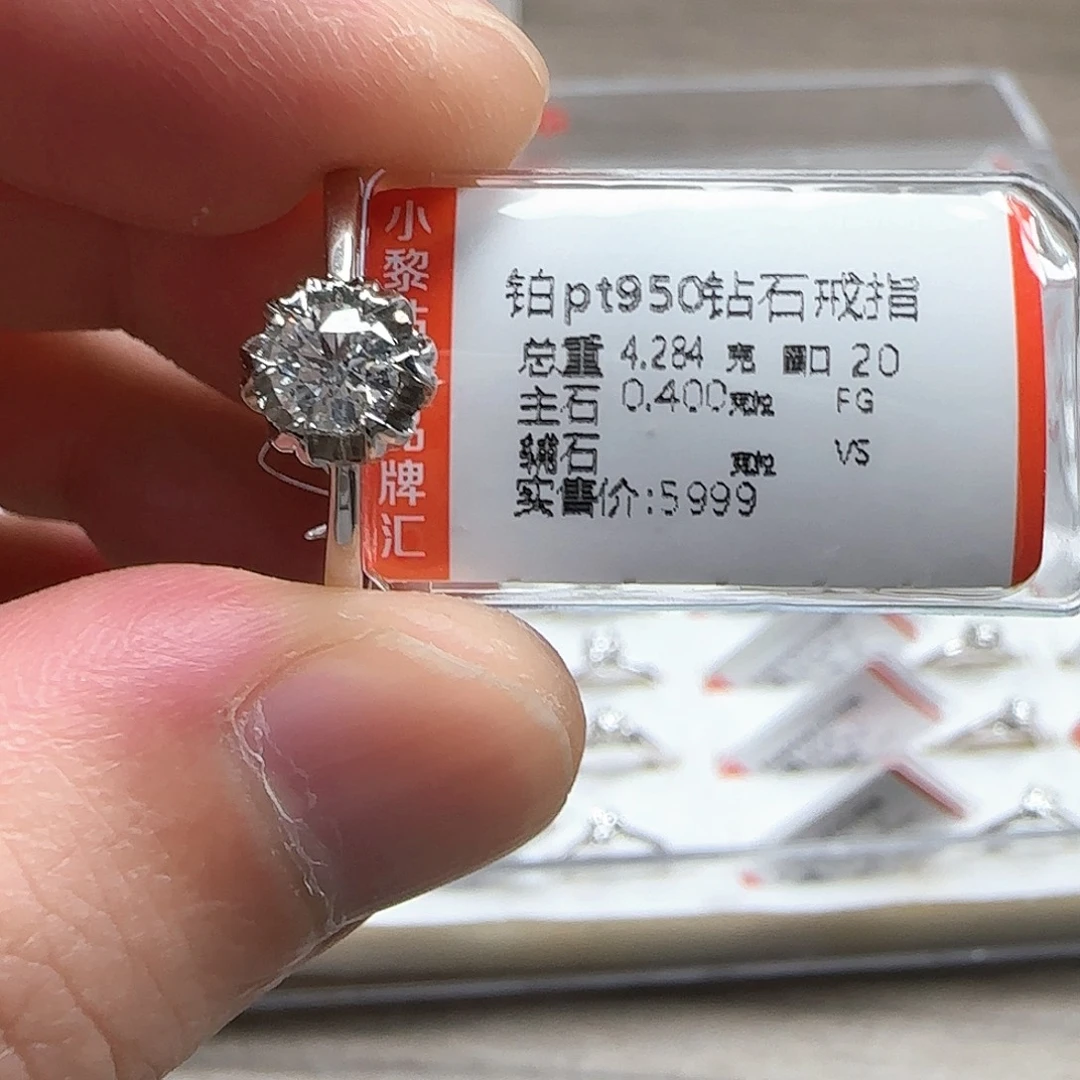 戒指/指环铂Pt950镶嵌钻石