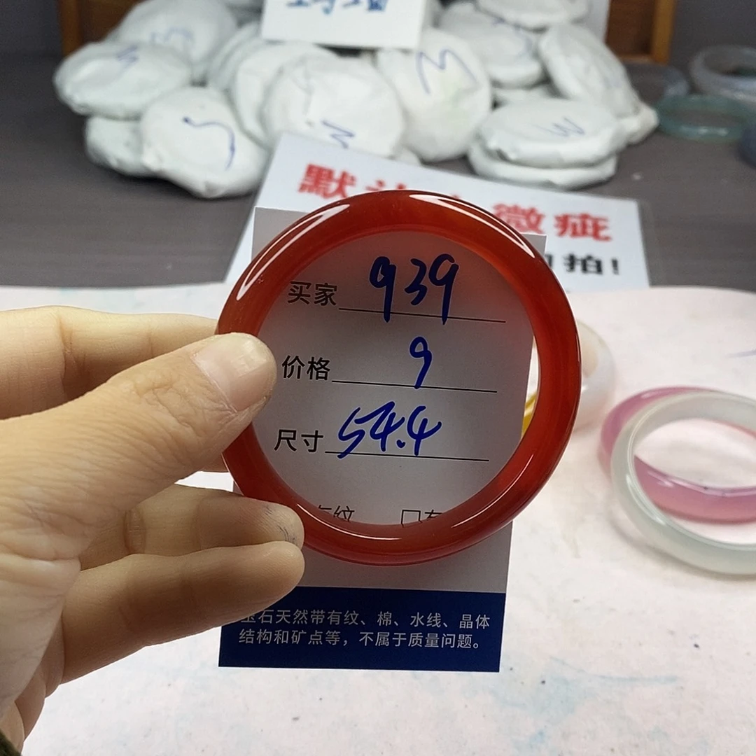 手镯玛瑙/玉髓未镶嵌939