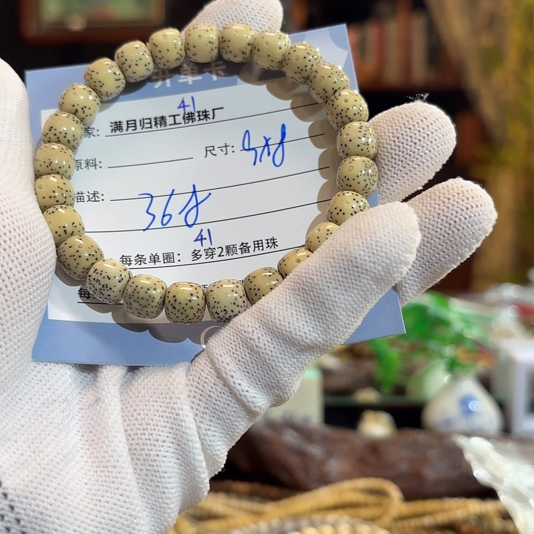 星月菩提手串吴****?源头工厂
