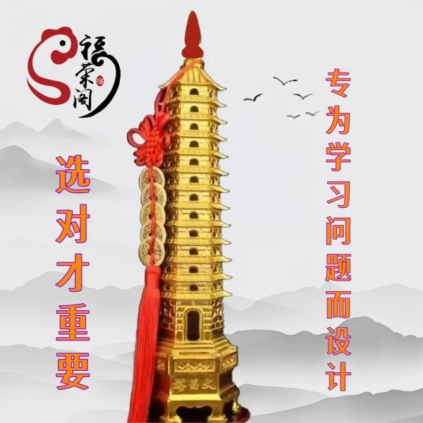 【老师推荐】加强型十三层黄铜文昌塔学习桌摆件创意学习不OK摆件
