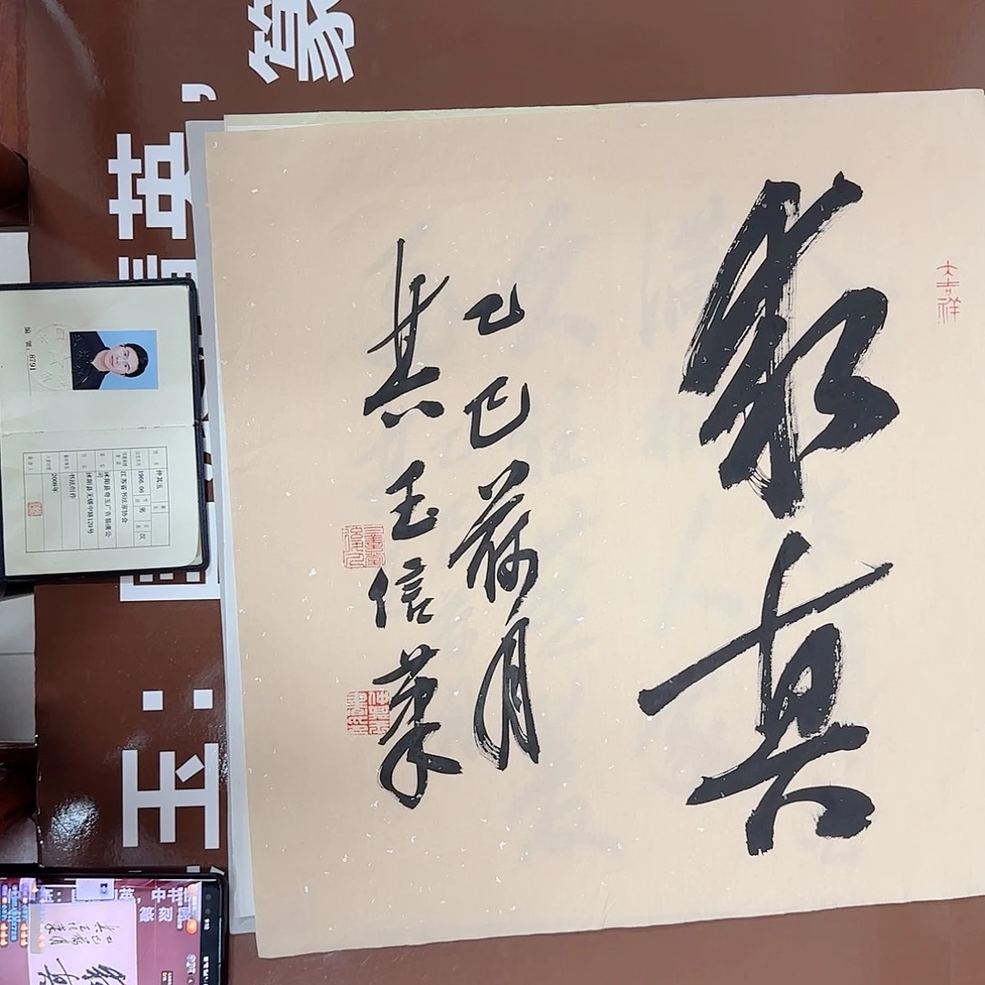 书法书法作品多次获奖