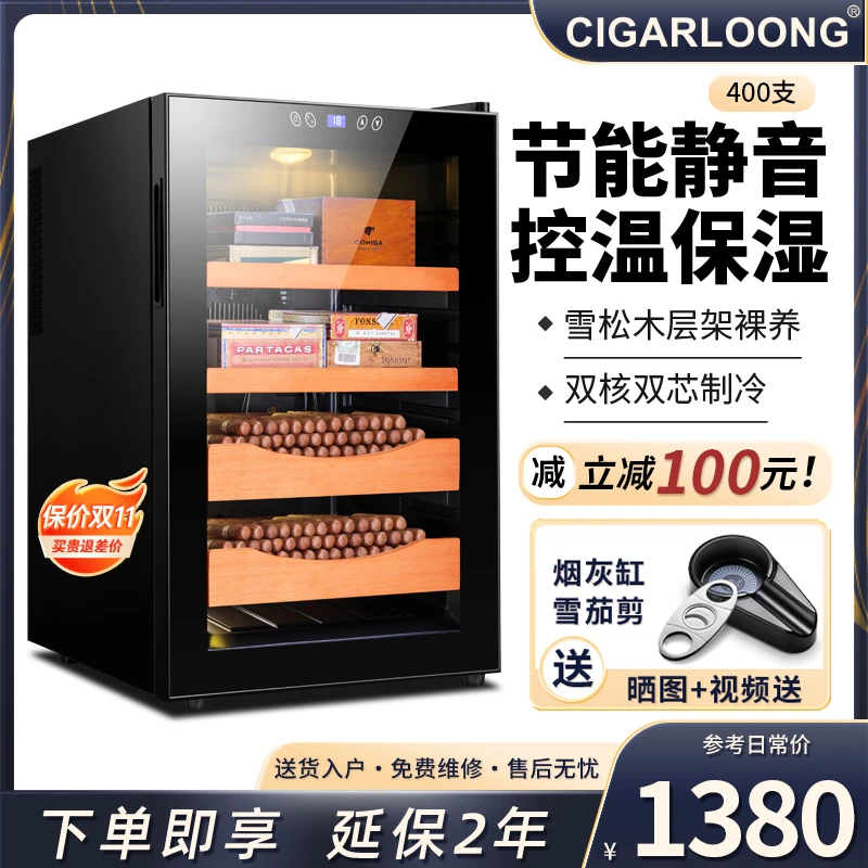 CIGARLONG茄龙雪茄柜65C大容量控温保湿节能电子雪松木雪茄保湿柜