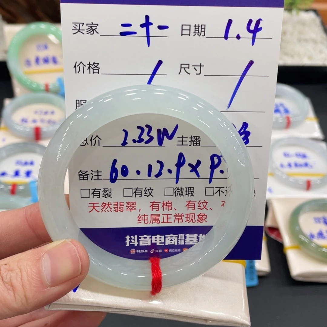 未镶嵌手镯翡翠二**?翡翠