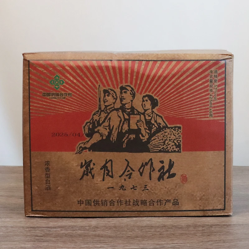 金家园山西特产岁月合作社浓香型白酒整箱6瓶53%Vol425ml