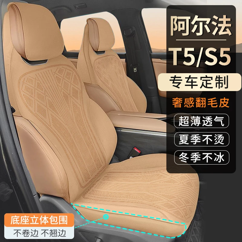 铭途工匠极狐T5S5专车专用汽车坐垫拉姆斯翻毛皮四季通用汽车座套