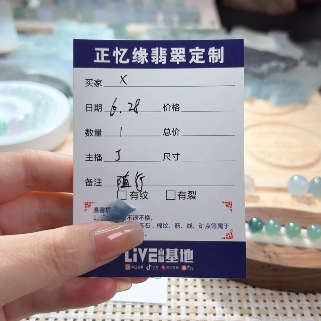 X****定制翡翠未镶嵌翡翠翡翠