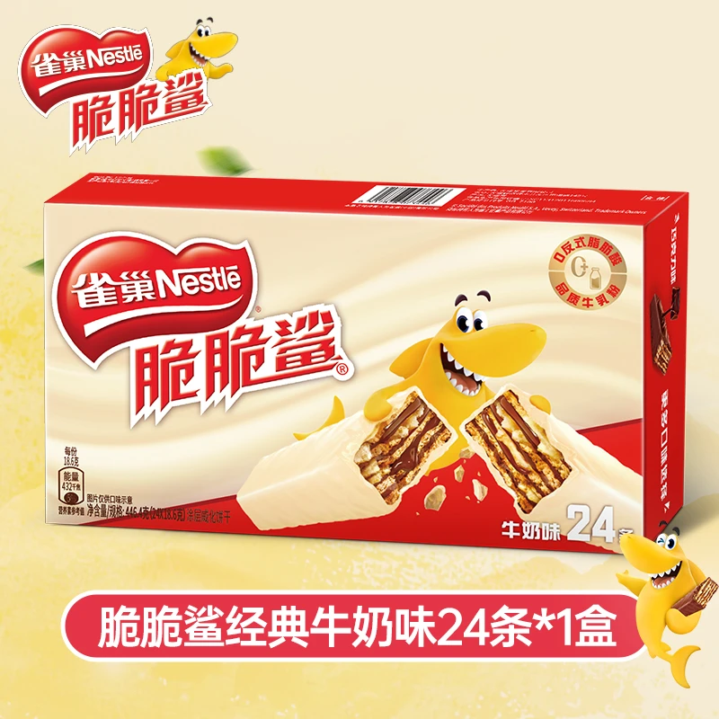 雀巢脆脆鲨威化饼干牛奶味夹心脆盒装24条追剧休闲零食小吃Zb