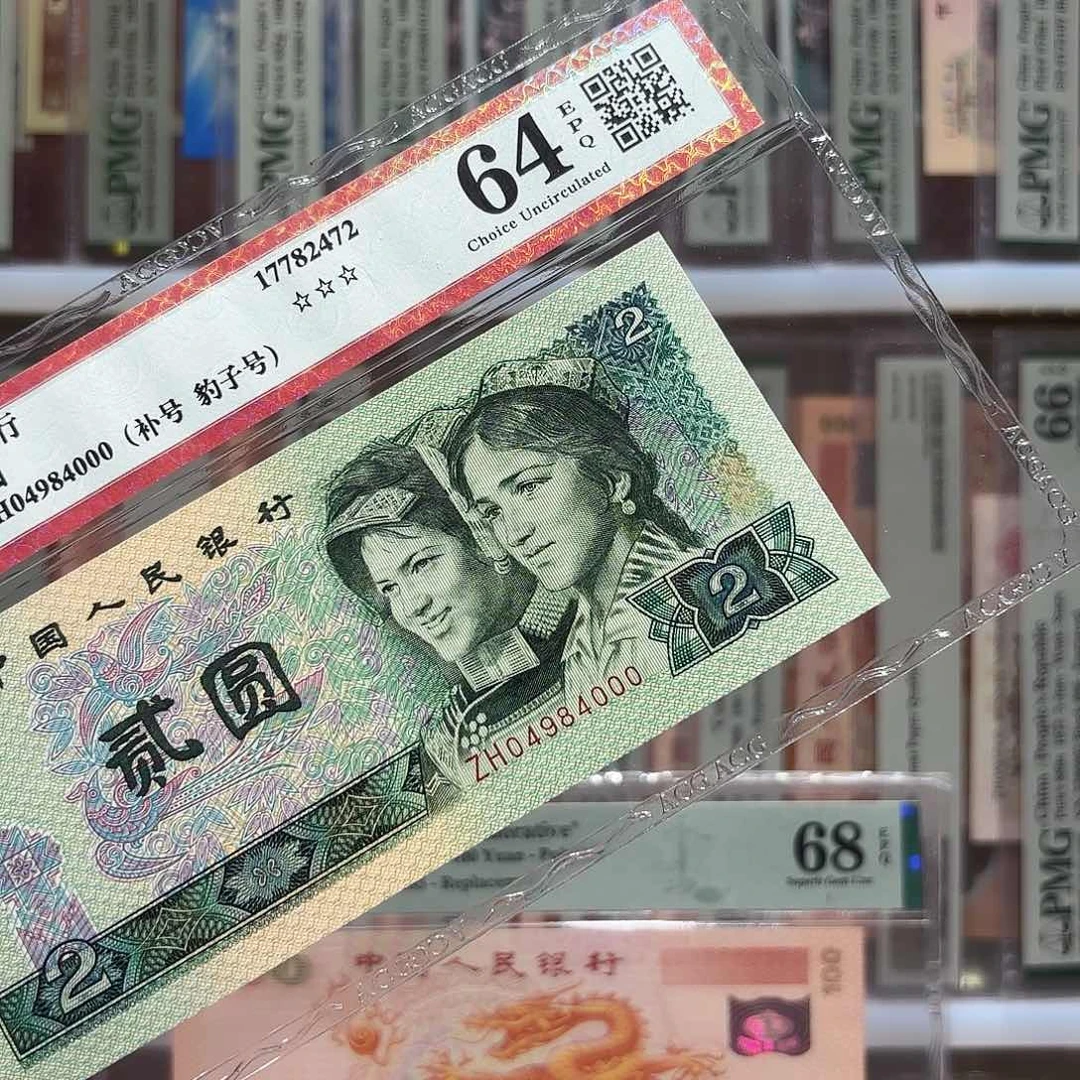 四版两元补号稀少冠尾号000豹子
