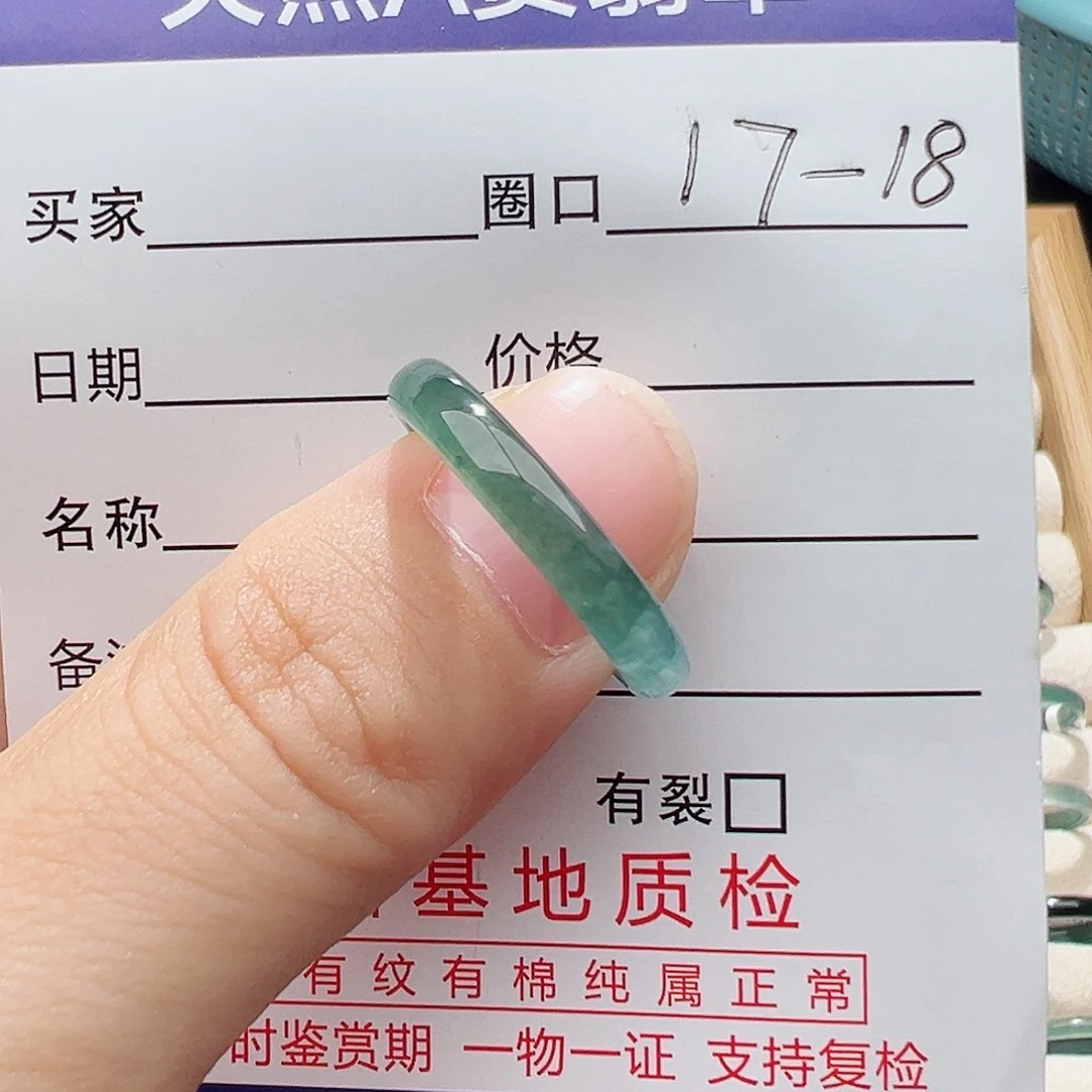 翡翠未镶嵌戒指天然