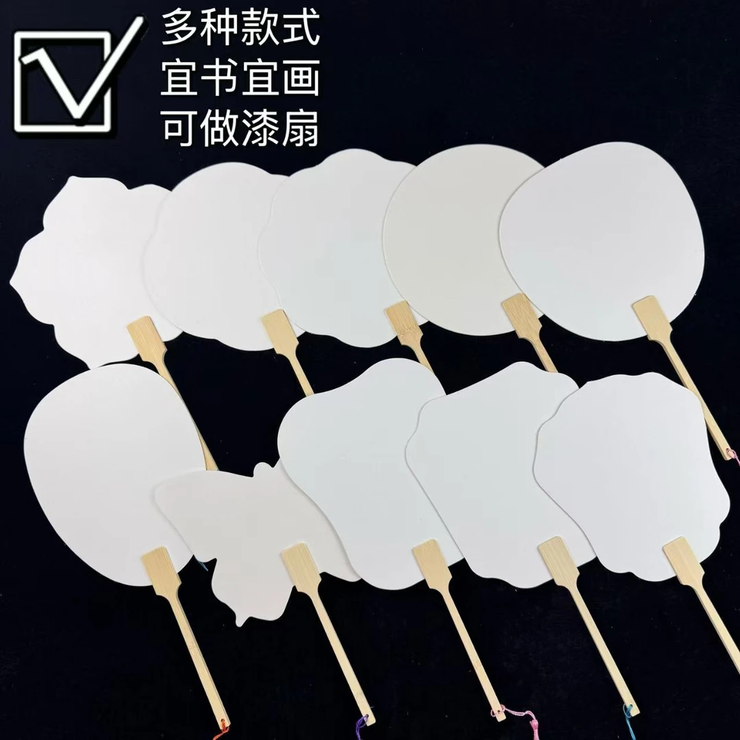 【宣纸拾遗】加厚pvc熟宣团扇到手三十把【款式随机，20厘米扇面】