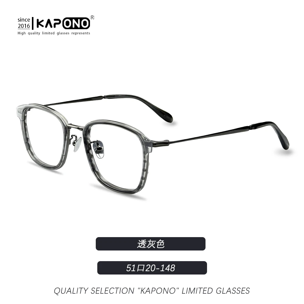 kapono【时光旅人】142mm镜宽 经典方框钛轻盈近视配度数眼镜架649