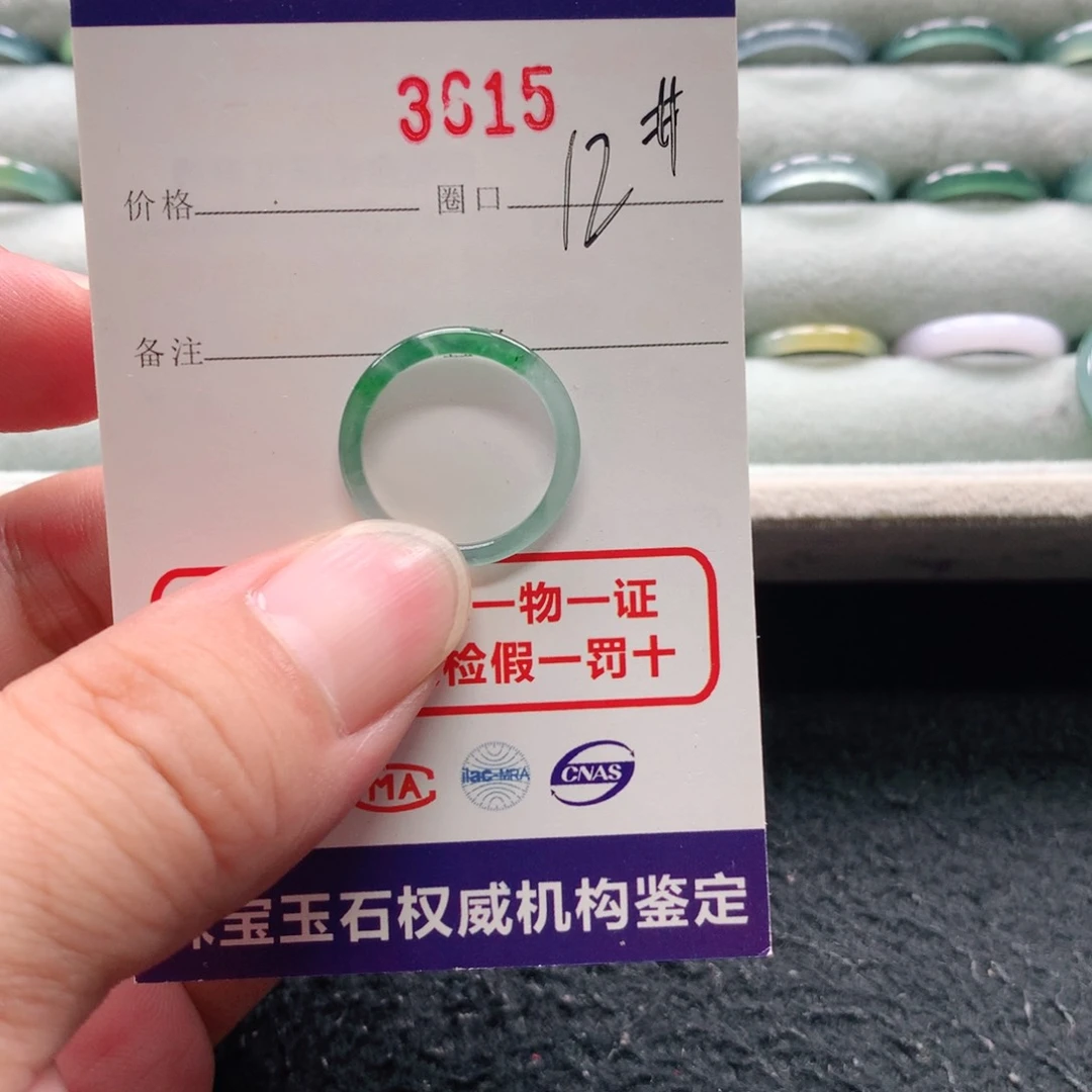 未镶嵌戒指翡翠啦*3615天然翡翠A货戒指
