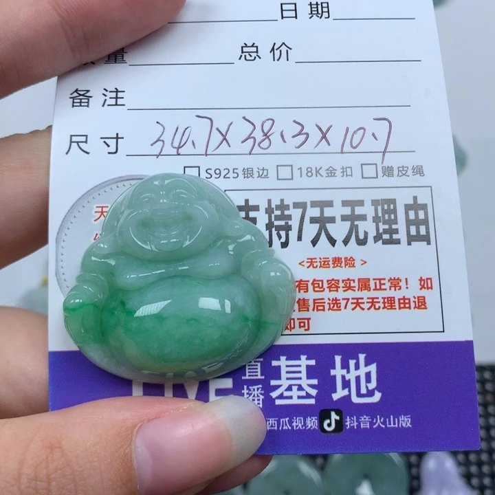 J***i翡翠未镶嵌颈饰天然