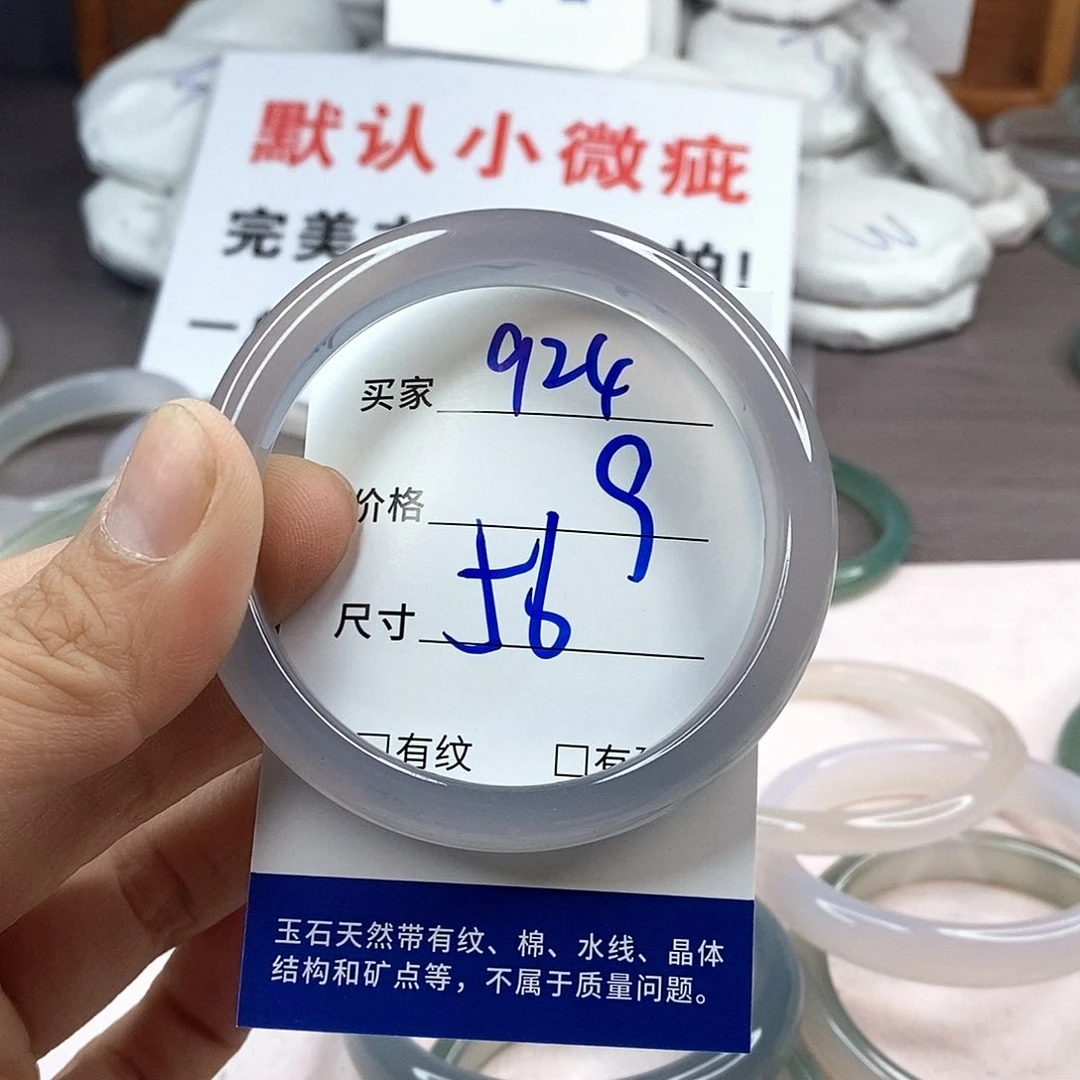 手镯玛瑙/玉髓未镶嵌924