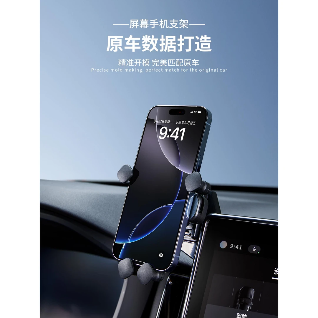 适用于26款沃尔沃XC60/XC90/S90专用车载手机支架中控屏幕导航架