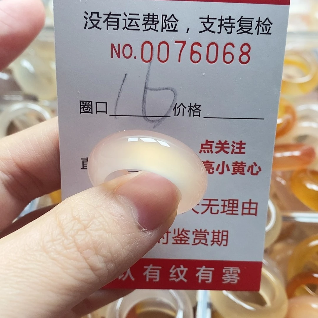 未镶嵌戒指玛瑙/玉髓