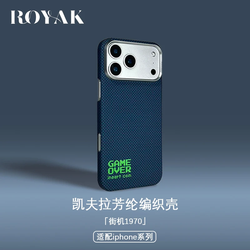 ROYAK街机1970适用于iPhone17promax凯夫拉手机壳苹果17pro保护壳