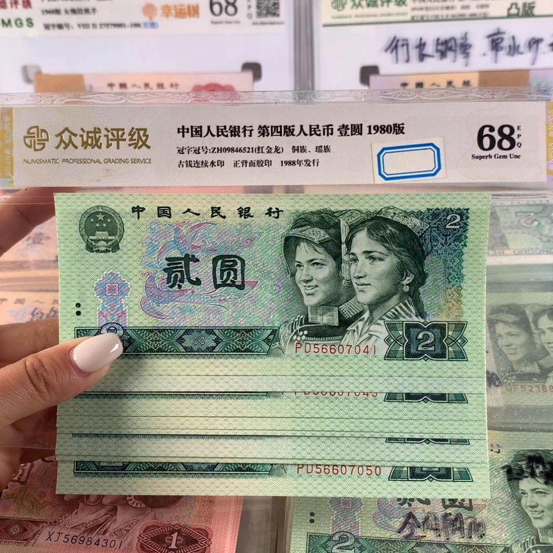 902绿幽灵关门冠十连号，全新保真