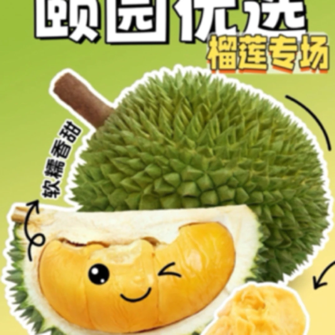 榴莲（3.07斤）