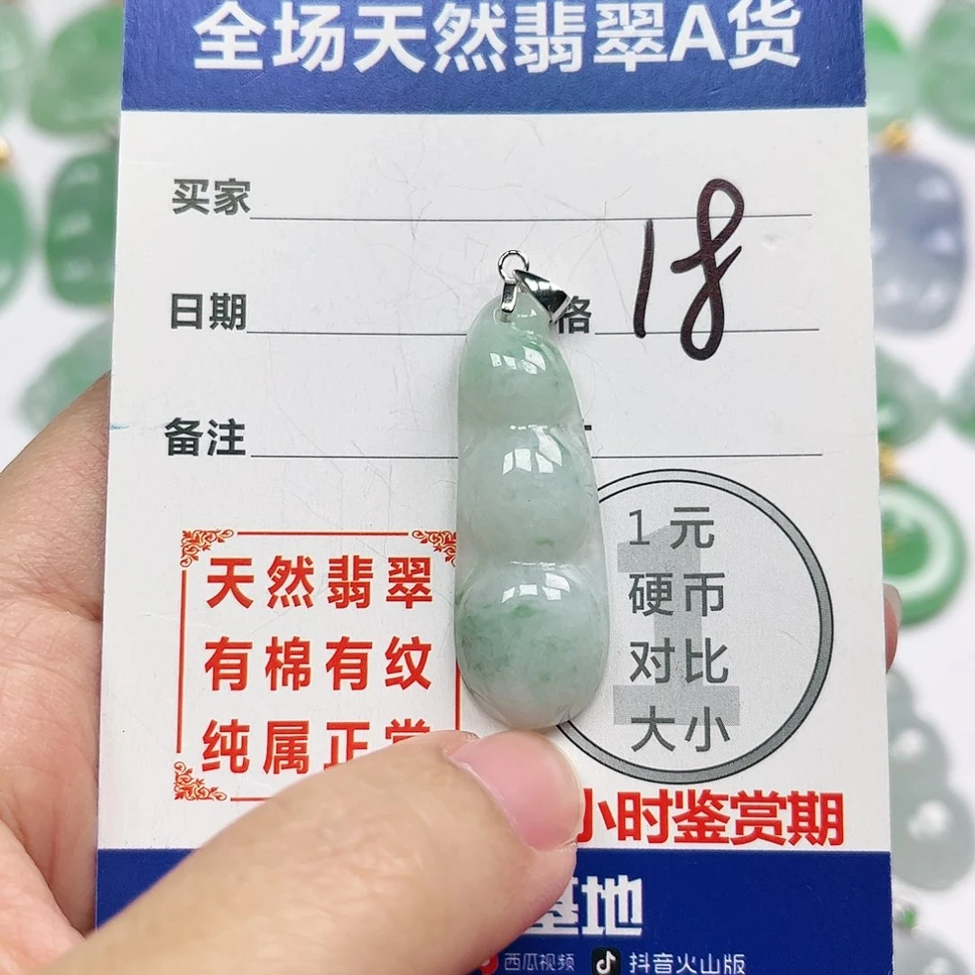 翡翠挂件银S925镶嵌四会天然A货翡翠