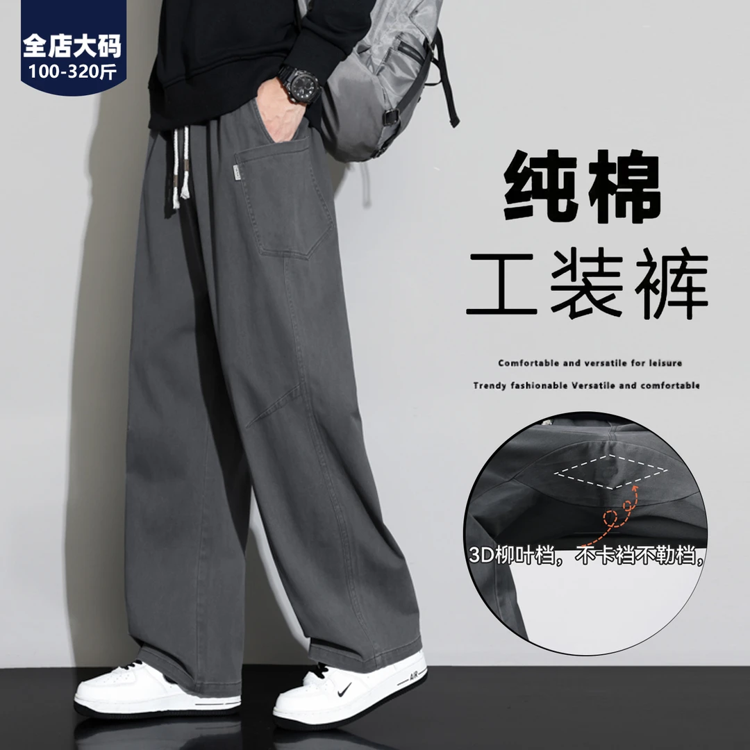 胖胖森大码美式复古潮牌工装裤男士秋季加肥加大休闲百搭直筒长裤