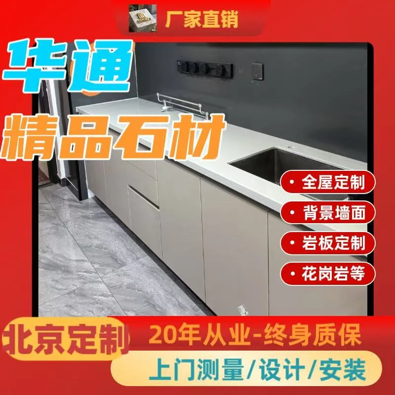 北京汉白玉装修飘窗橱柜贴瓷砖灶台厨房台面板厨房灶台石英石台面