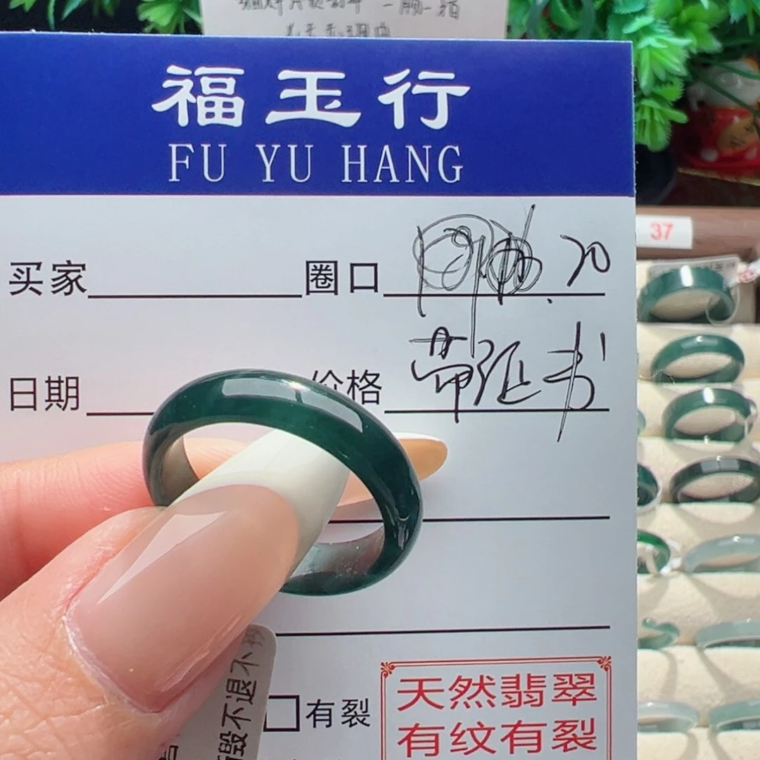 翡翠戒指未镶嵌玉***^缅甸翡翠