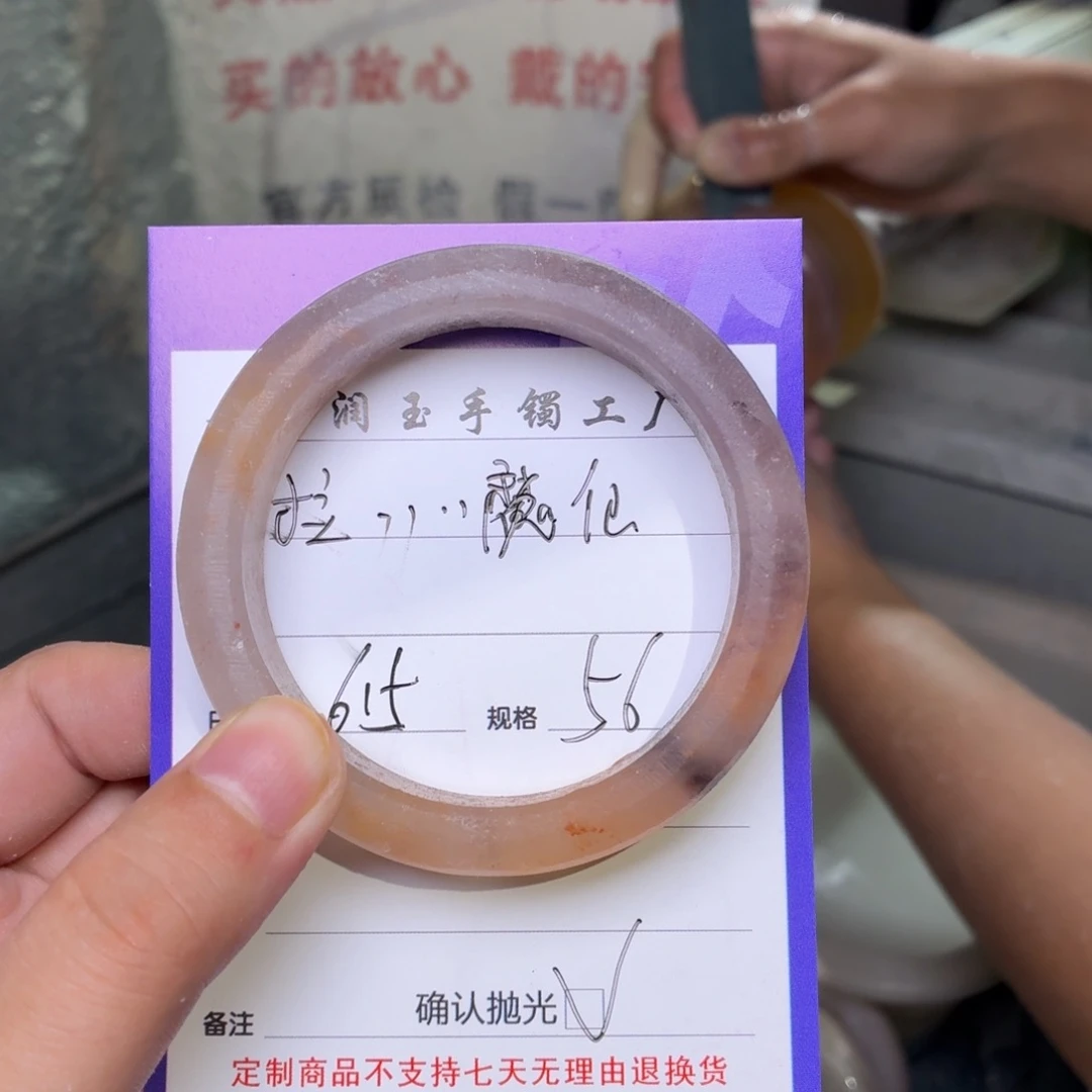 石英质玉手镯未镶嵌?****仙