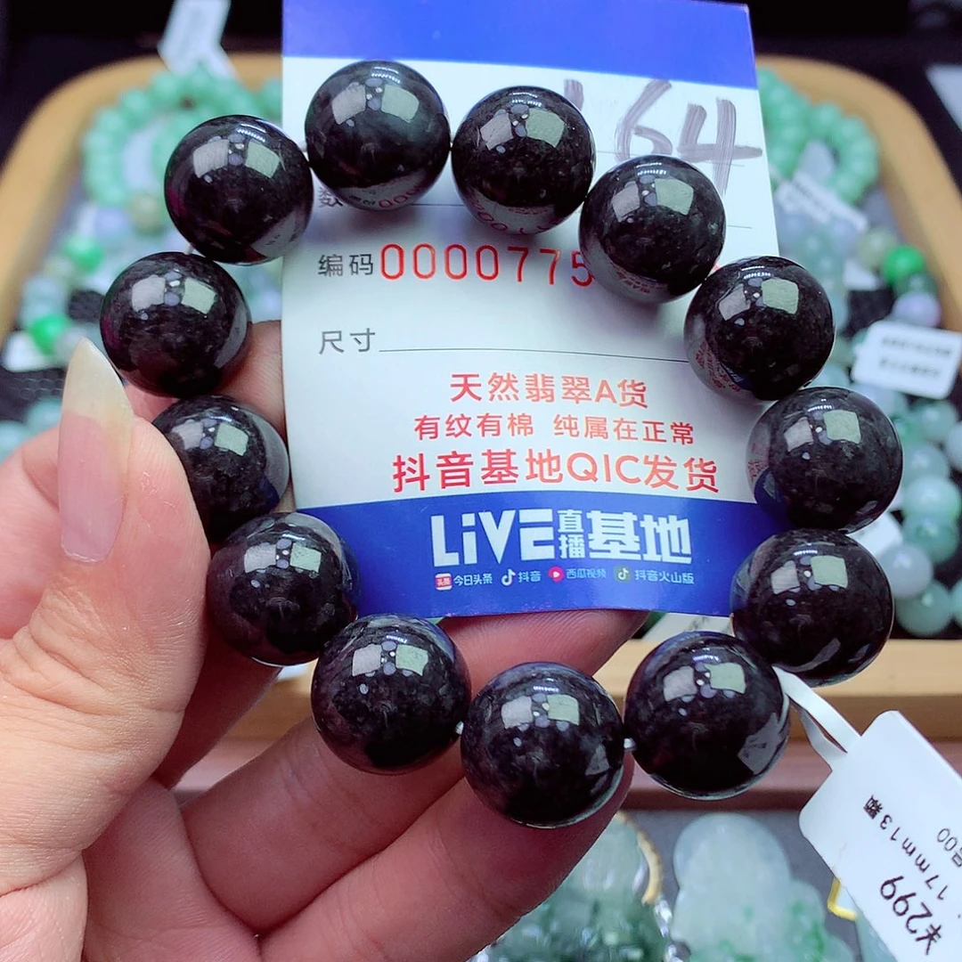 翡翠未镶嵌毛衣链