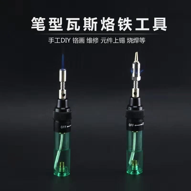 便携笔型充气焊打火器烙铁打火机手工电烙铁焊接线路板电焊笔