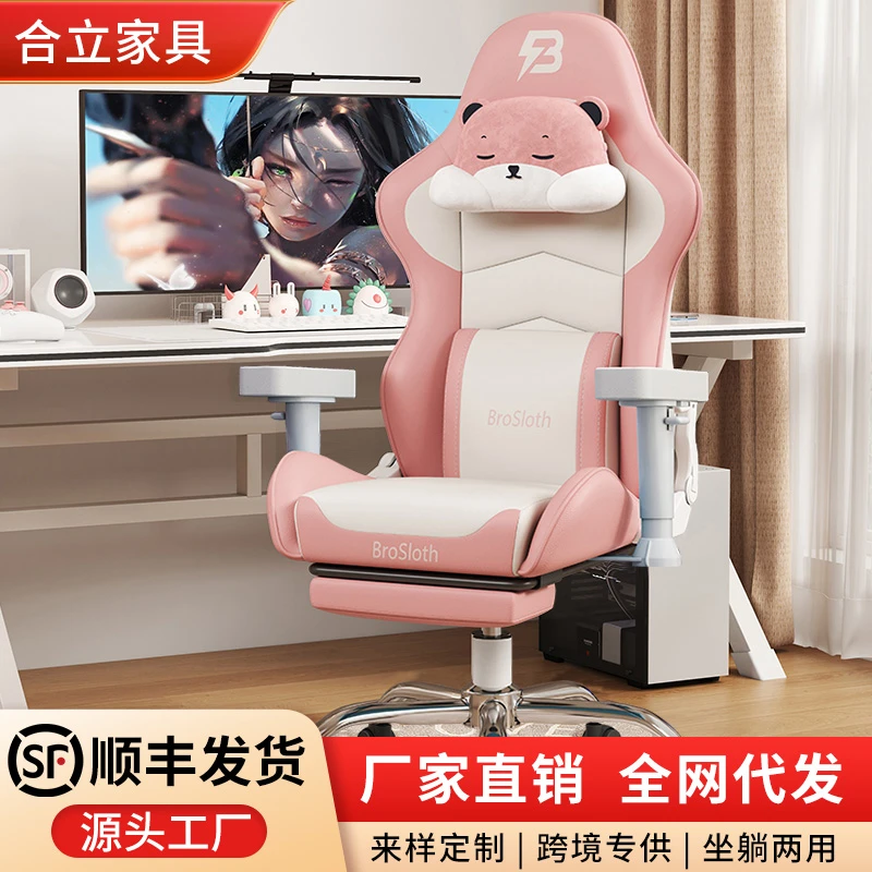 电竞椅游戏椅电脑椅简约家用可躺久坐旋转升降粉色学生宿舍椅子