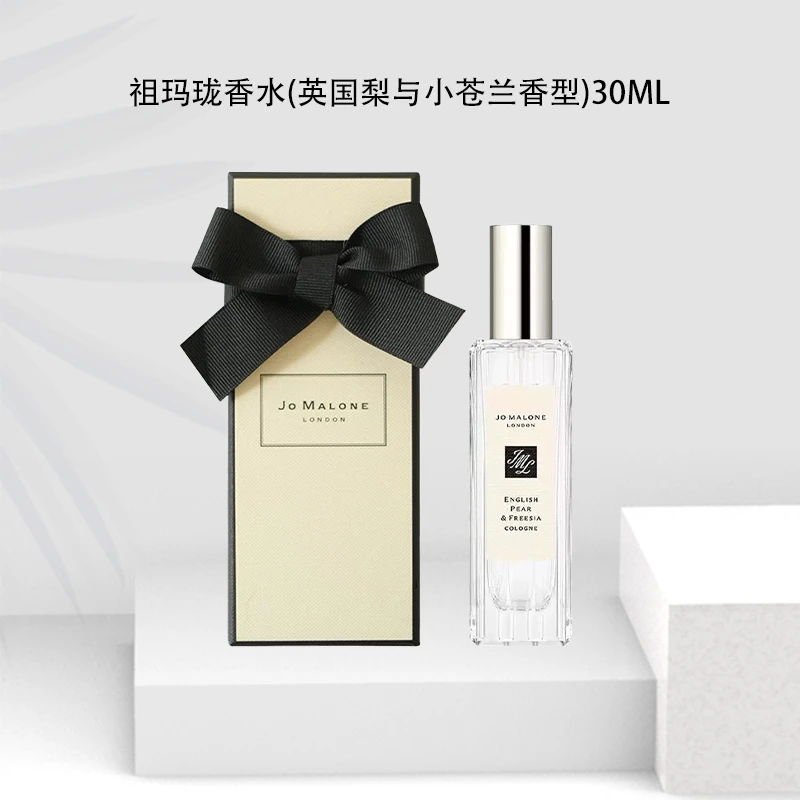 Jo Malone London/祖玛珑香水(英国梨与小苍兰香型) 30ml