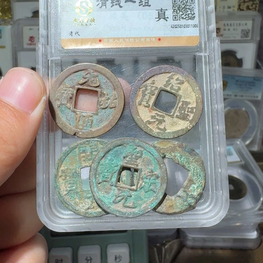 铜田****?4枚宋/ 小莹古泉