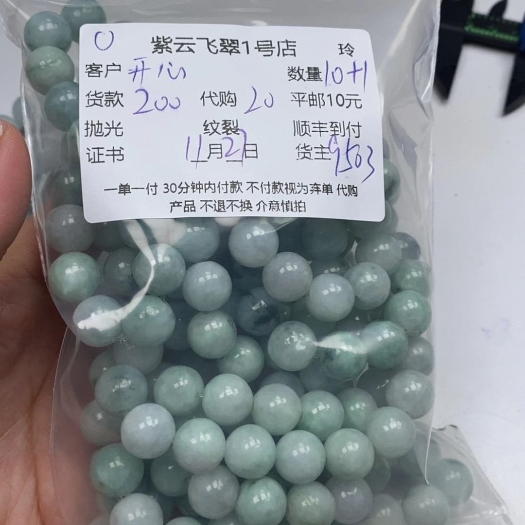 开***好翡翠未镶嵌颈饰翡翠